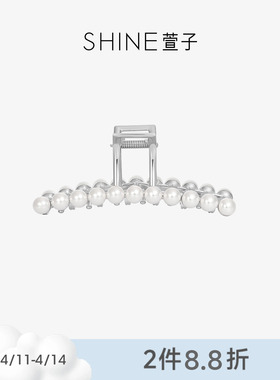 SHINE萱子饰品优雅时髦白色珍珠抓夹女后脑勺夹简约发夹生日礼物