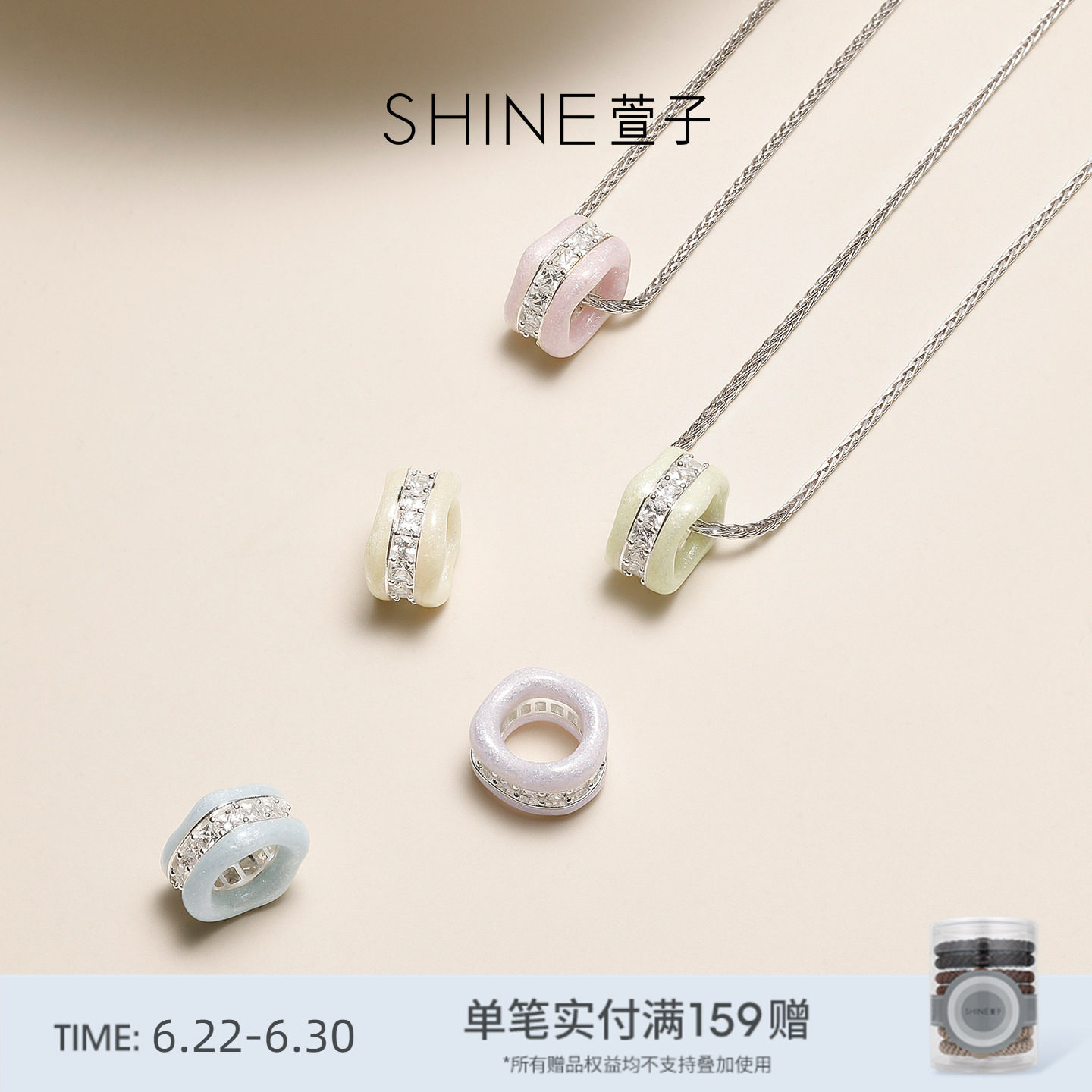 SHINE萱子帕斯蒂尔系列