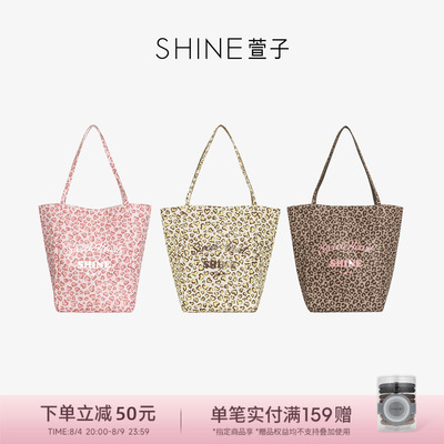 SHINE萱子爱心豹纹系列单肩包