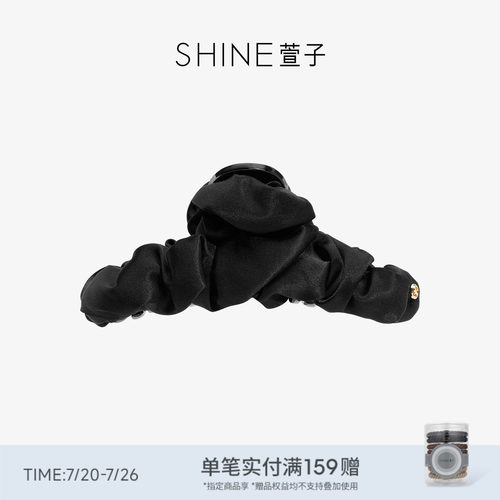 SHINE萱子优雅气质真丝抓夹