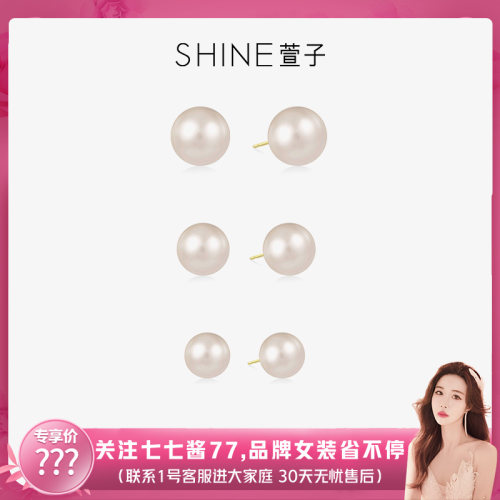 SHINE萱子珍珠耳钉多尺寸可选