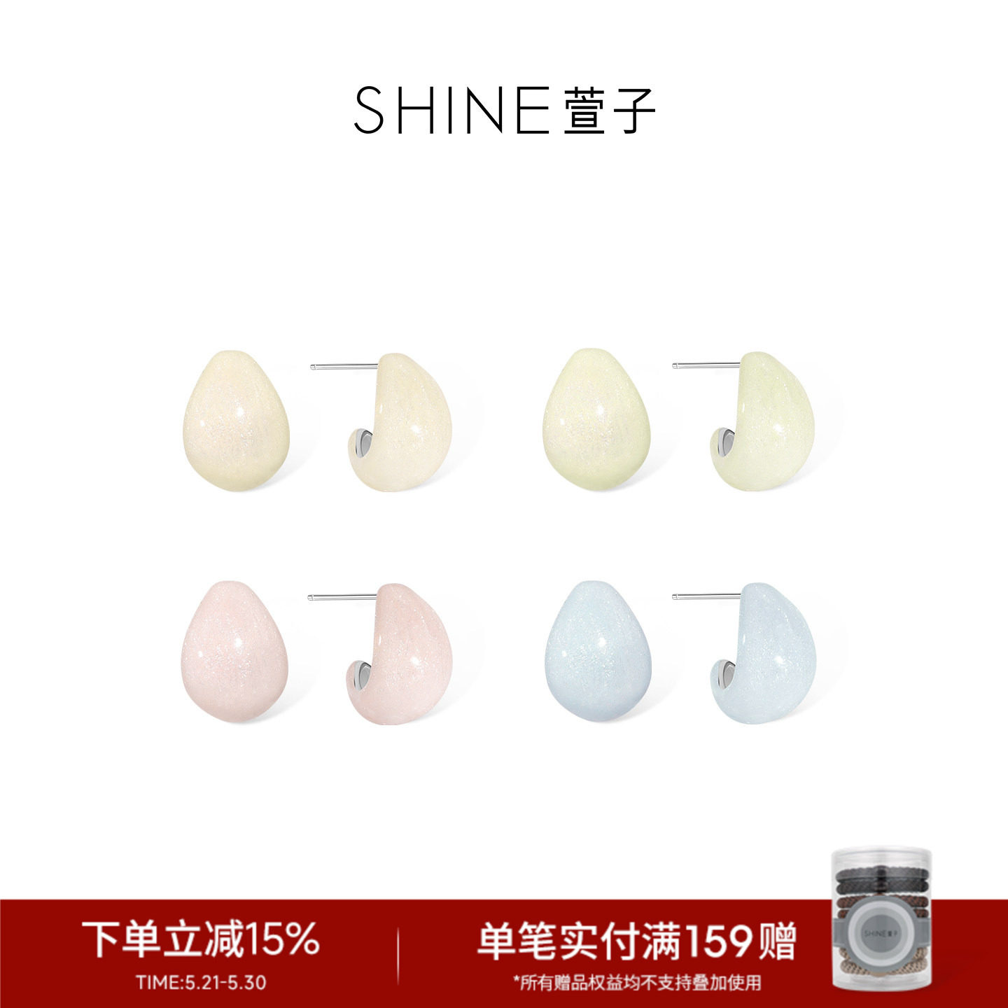 SHINE萱子饰品帕斯蒂尔系列精致小巧耳钉春夏多巴胺色水滴耳环