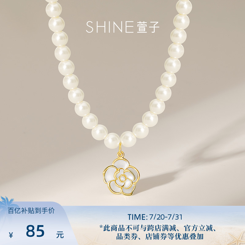 SHINE萱子饰品珍珠项链女山茶花锁骨链颈链设计送妈妈生日礼物