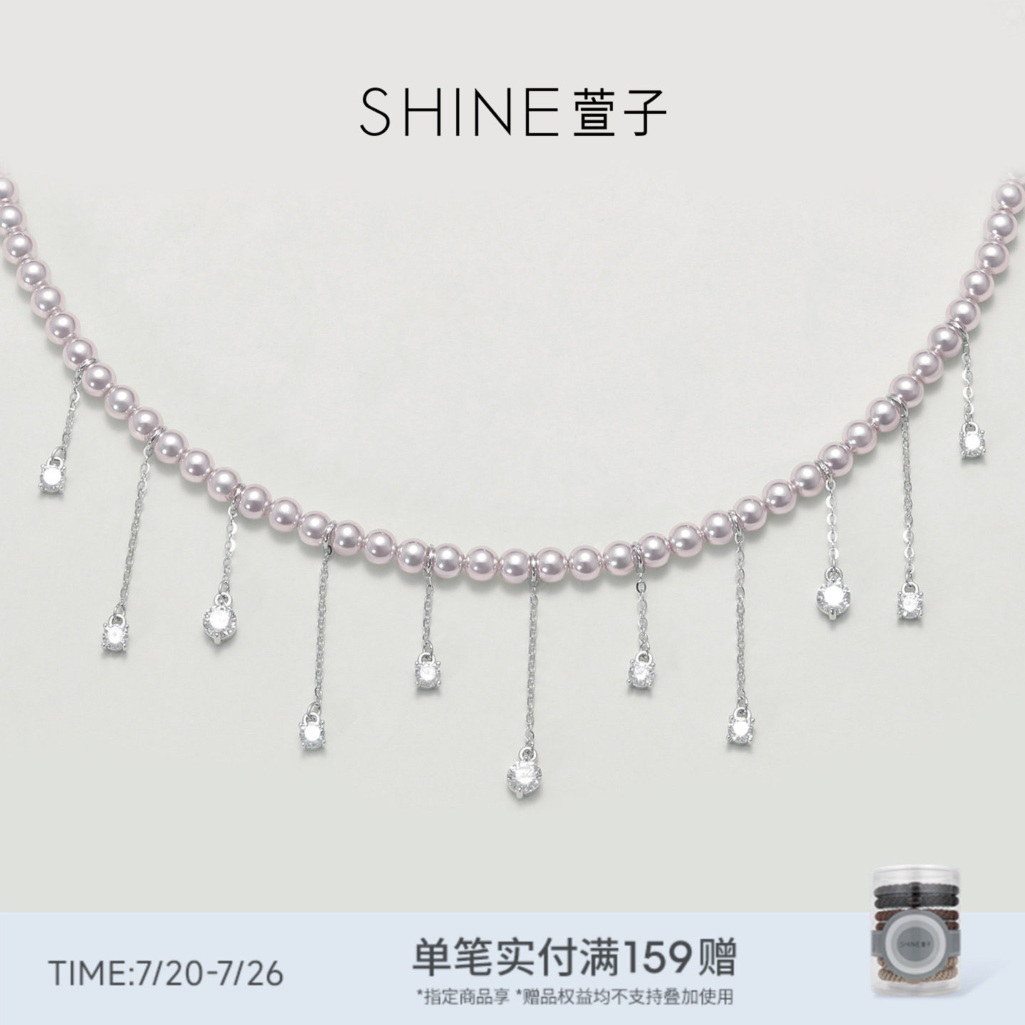SHINE萱子饰品璀璨星河系列优雅闪耀项链奢华高级感锁骨链礼物