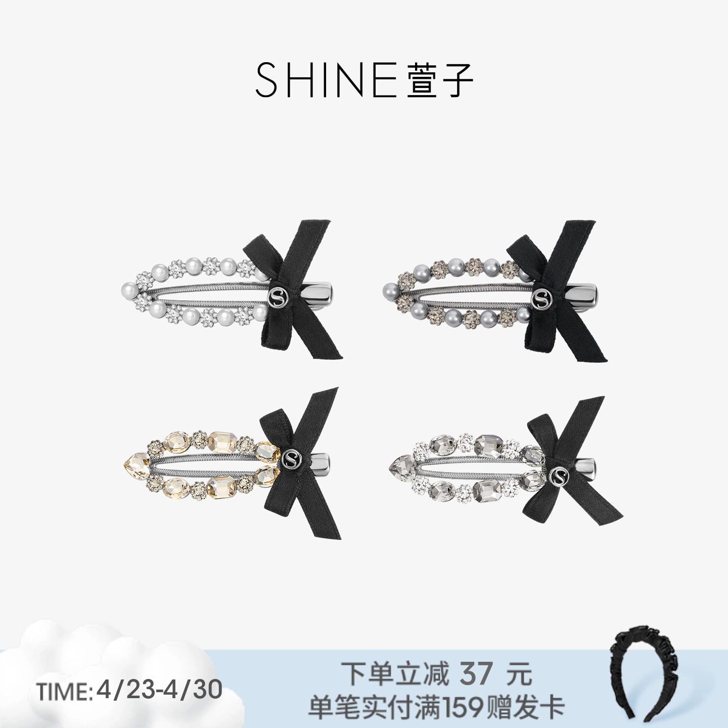 SHINE萱子饰品优雅奢华珍珠边夹小巧精致发夹碎发夹蝴蝶结发饰