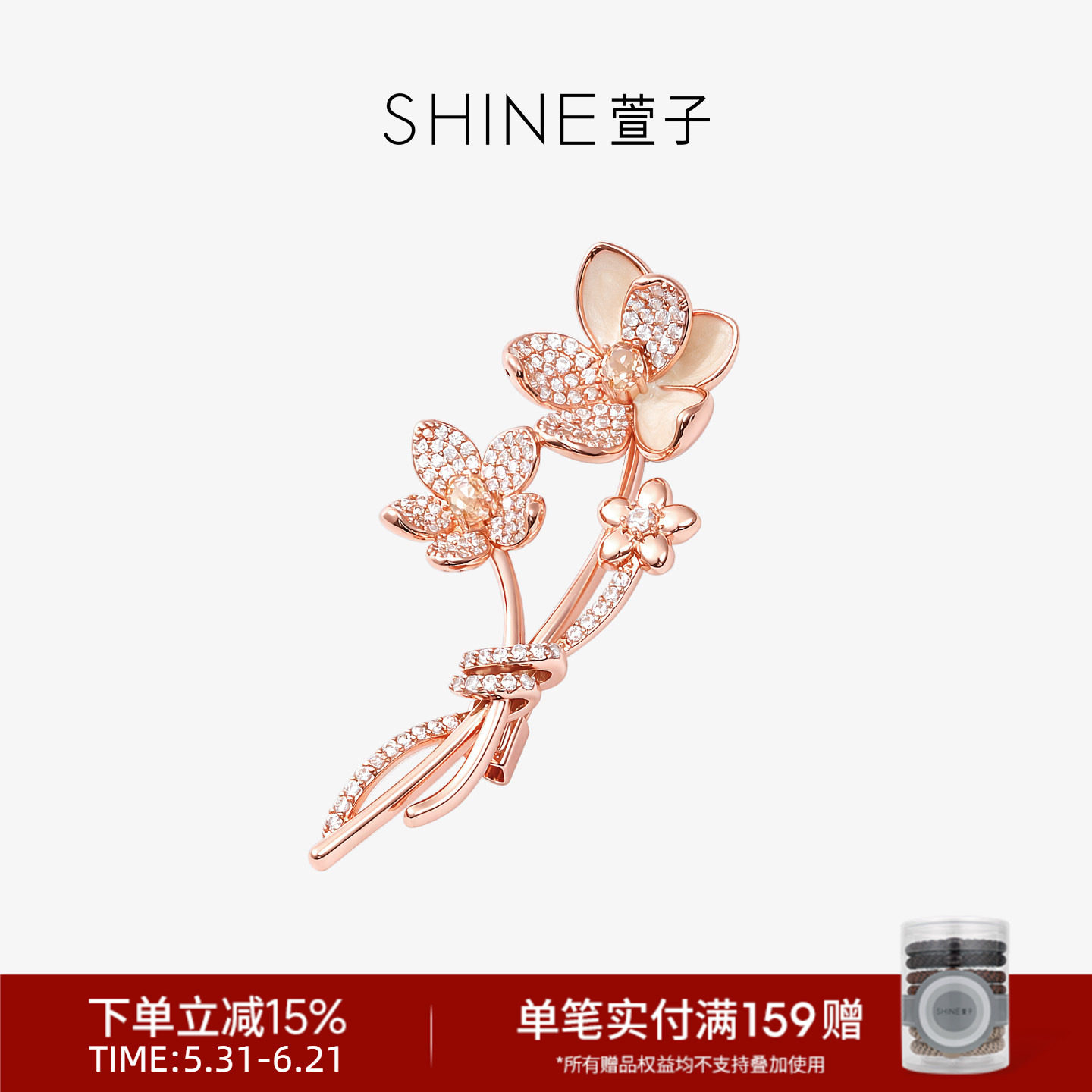 SHINE萱子饰品晚樱系列花朵闪钻胸针奢华璀璨配饰精致胸花礼物