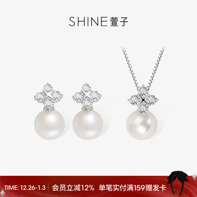SHINE萱子淡水珍珠系列项链耳环