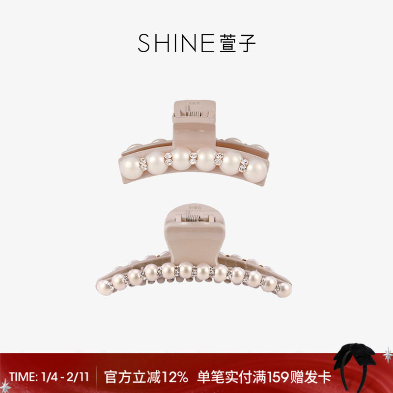 SHINE萱子饰品香槟粉珍珠抓夹女后脑勺夹亚克力发夹生日礼物