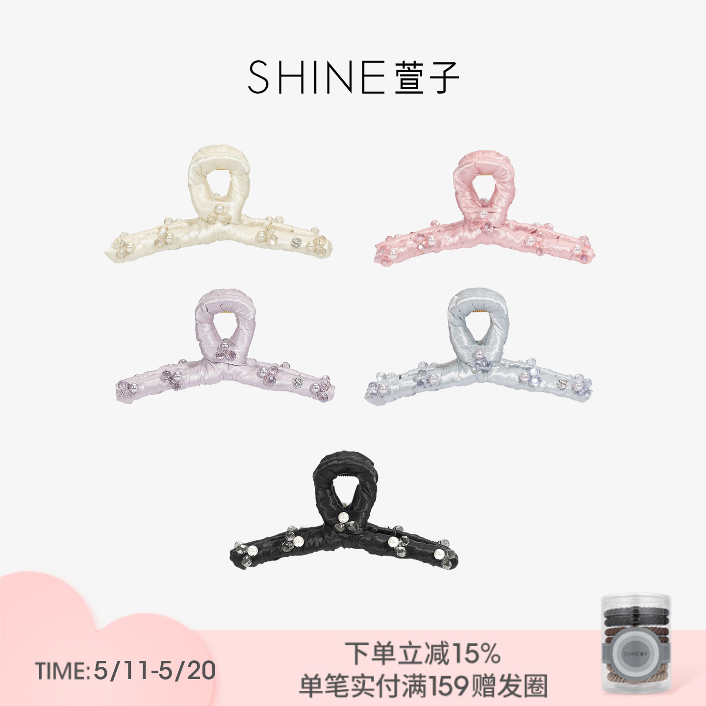 SHINE萱子饰品帕斯蒂尔水晶系列简约优雅珍珠抓夹520约会穿搭