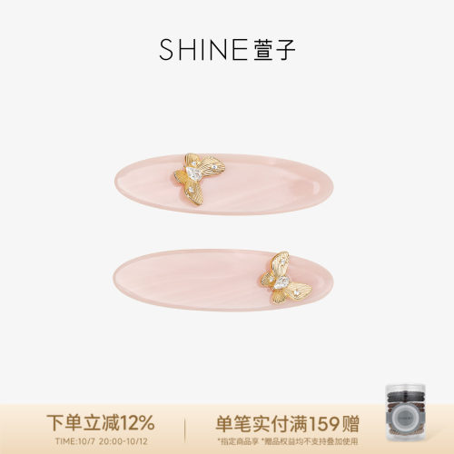 SHINE萱子饰品海棠系列蝴蝶边夹一字夹气质碎发夹约会穿搭