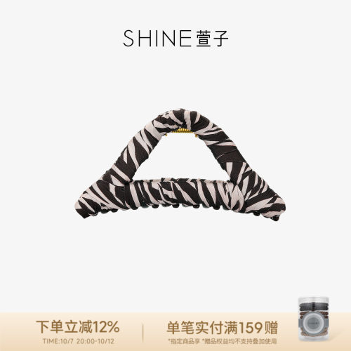 萱子高颅顶深咖鲨鱼夹