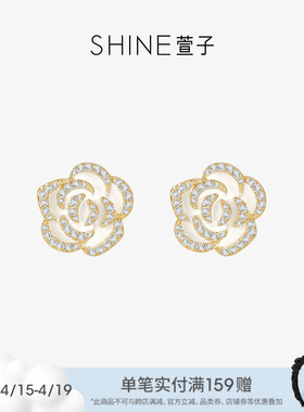 SHINE萱子饰品山茶花耳钉女款花朵耳环耳饰设计感生日礼物爆款