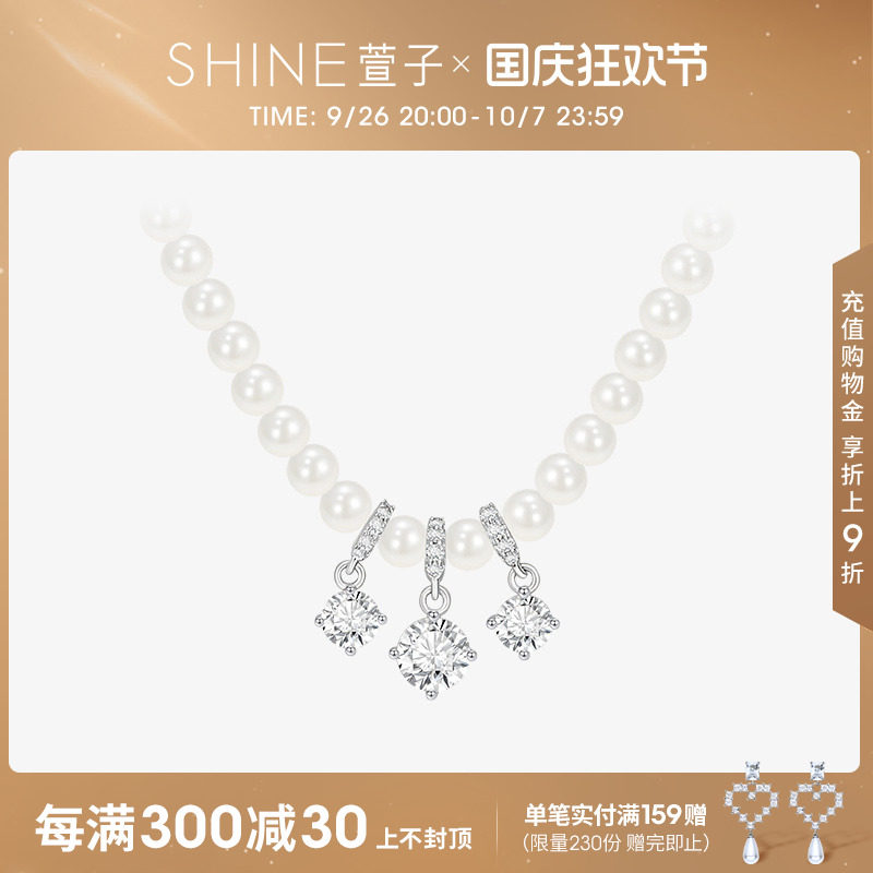 shine萱子饰品s925珍珠项链水钻吊坠锁骨链小众设计银饰项链