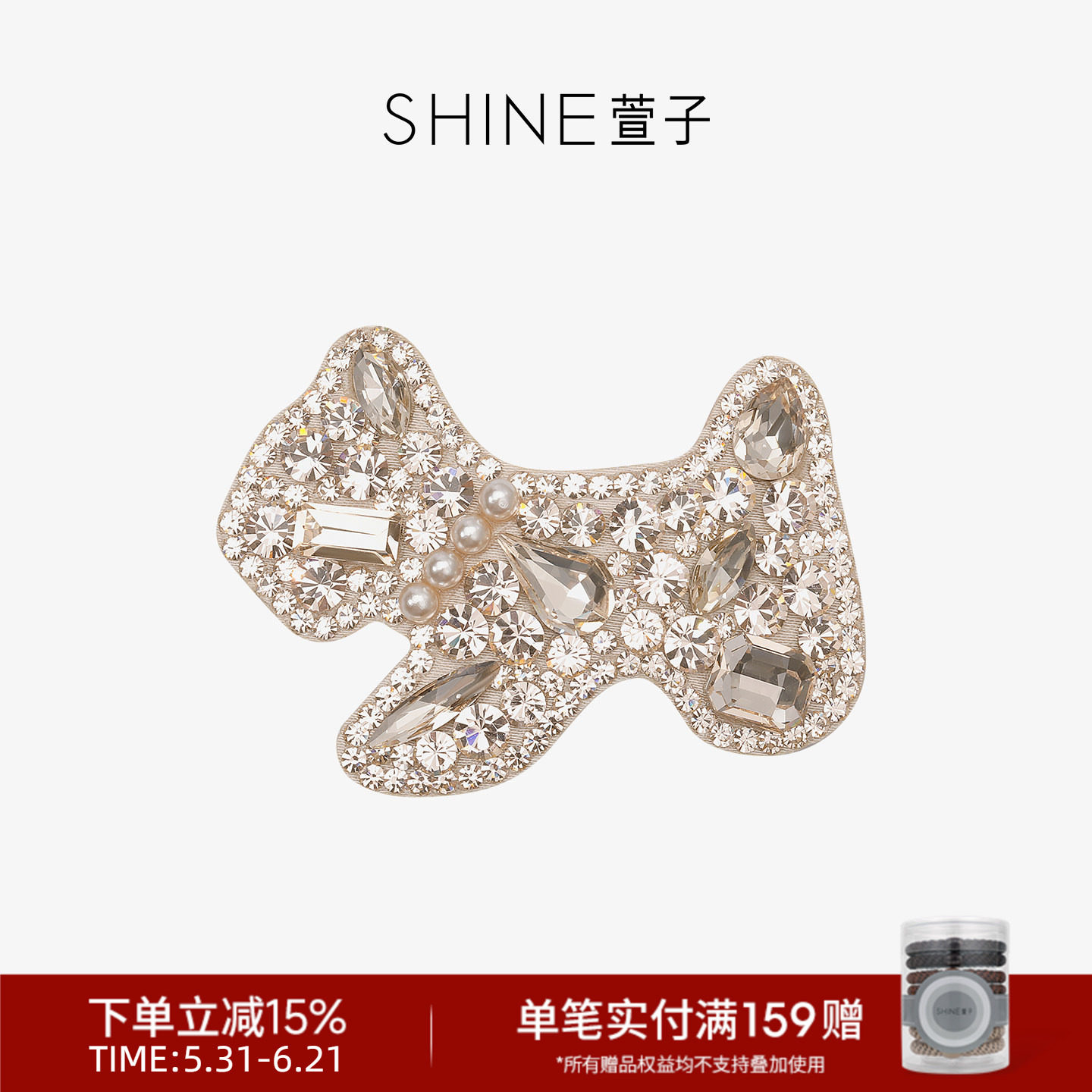 SHINE萱子饰品午后香槟系列可爱小狗边夹闪耀水钻发夹早春配色