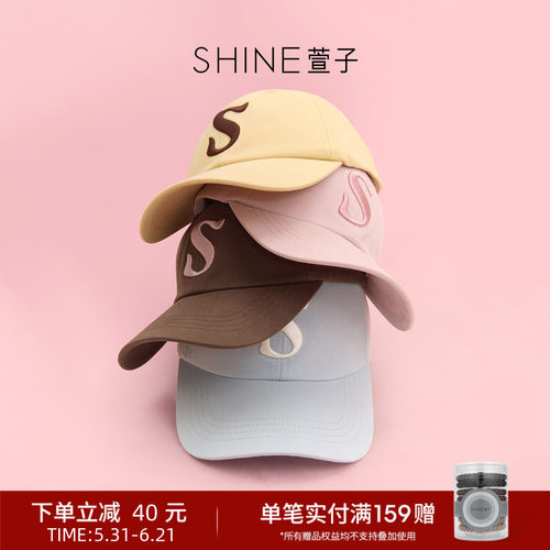 SHINE萱子帕斯蒂尔系列棒球帽