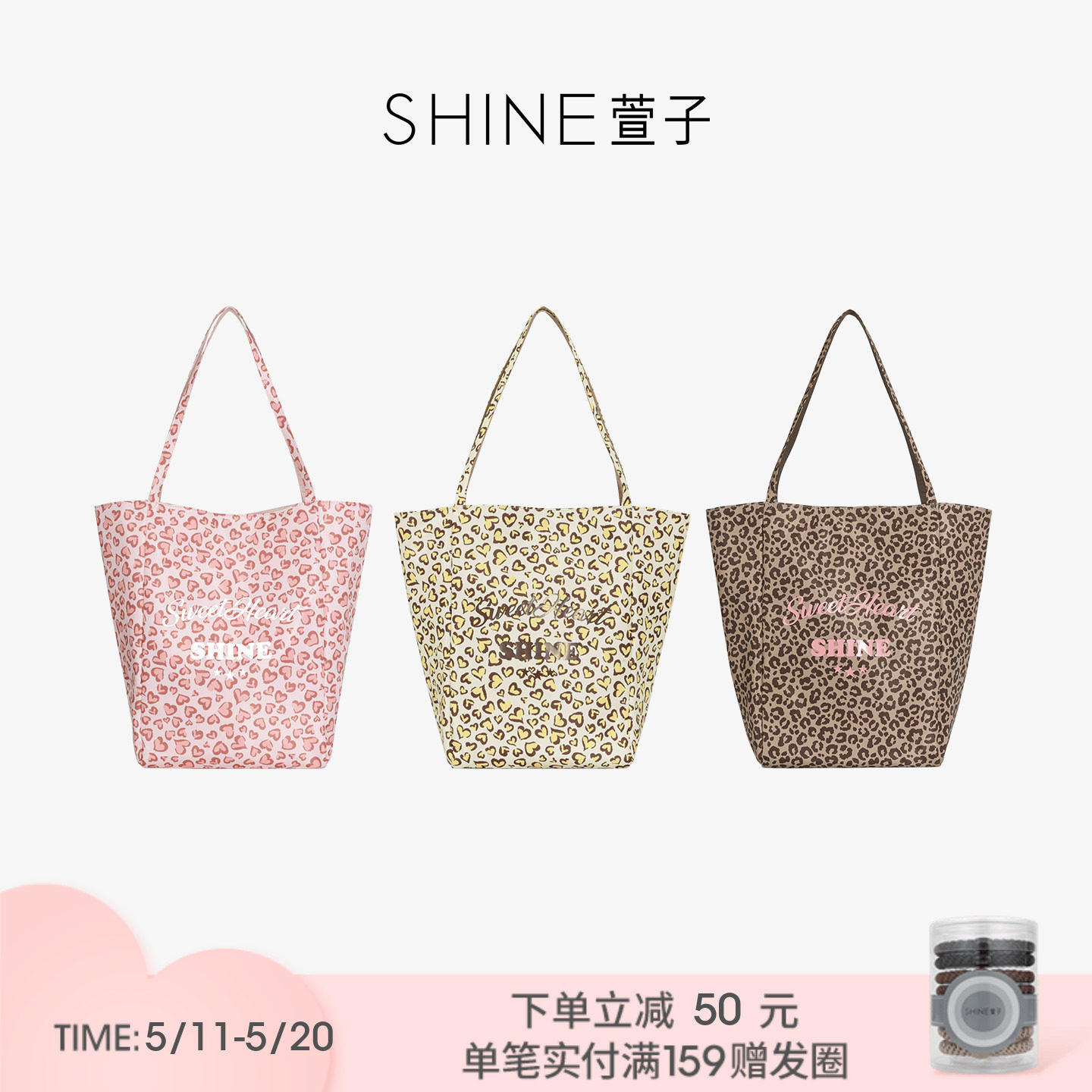 SHINE萱子饰品爱心豹纹系列豹纹单肩包大容量水桶包520约会穿