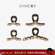 SHINE萱子饰品暮色余晖系列氛围感气质抓夹璀璨闪耀大号抓夹新款