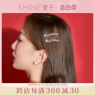 SHINE萱子发夹《星星边夹系列》