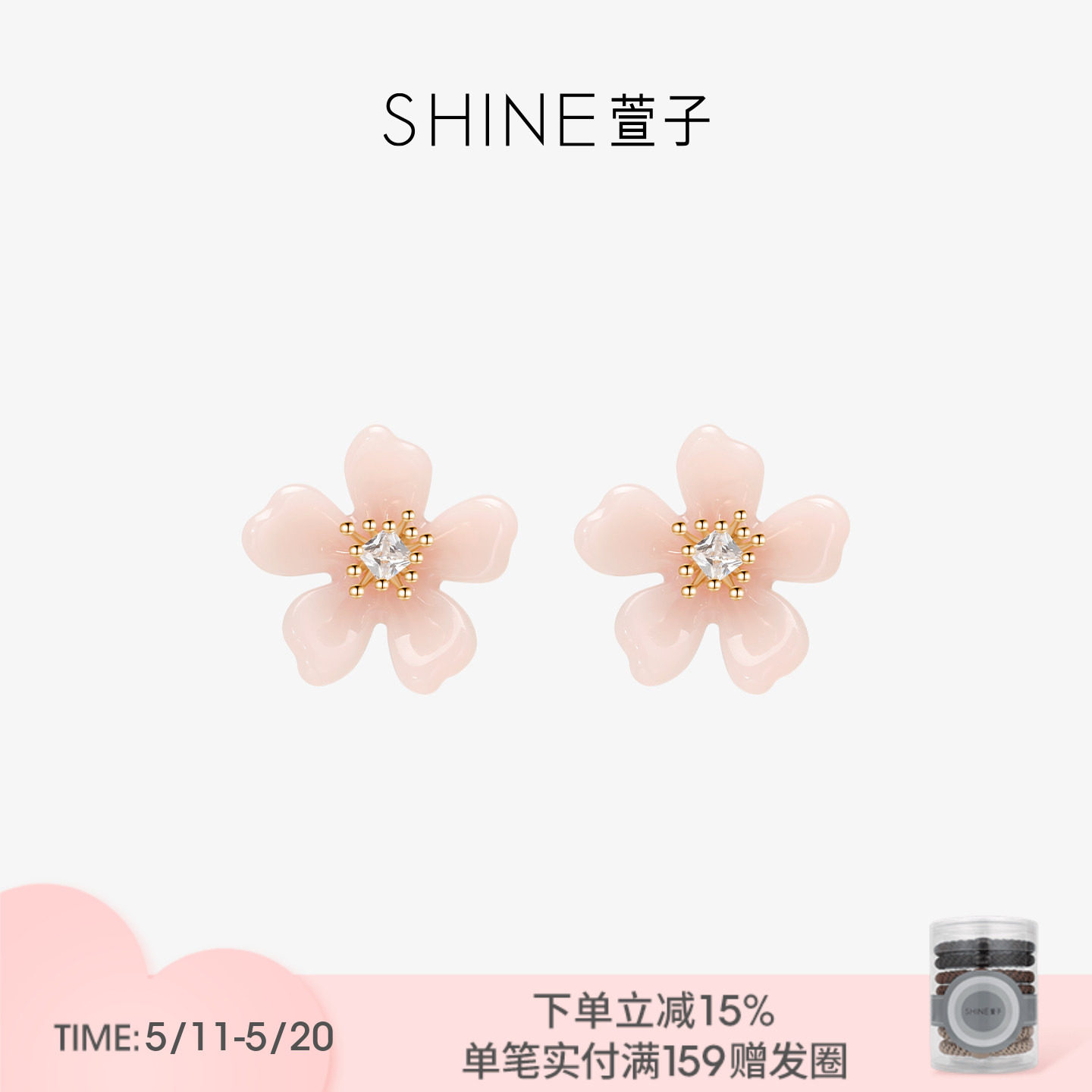 SHINE萱子饰品海棠系列花朵耳钉树脂花瓣耳环氛围感520礼物