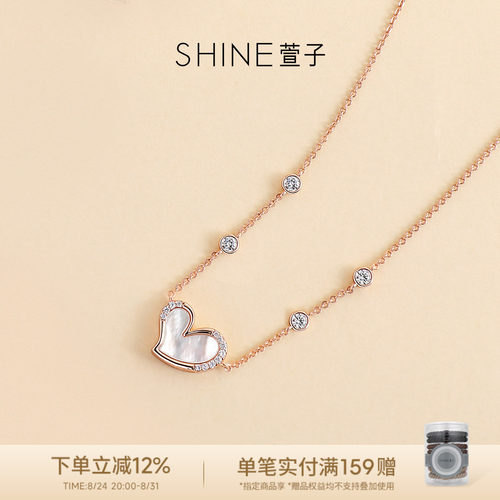 SHINE萱子饰品偏爱系列耳钉项链手链套装女士心形设计感饰品礼物