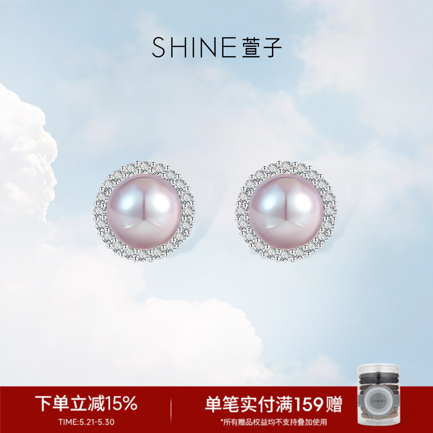 SHINE萱子饰品璀璨星河系列高级感珍珠耳钉女925银针耳环礼物