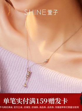 SHINE萱子项链《微醺暮光系列》
