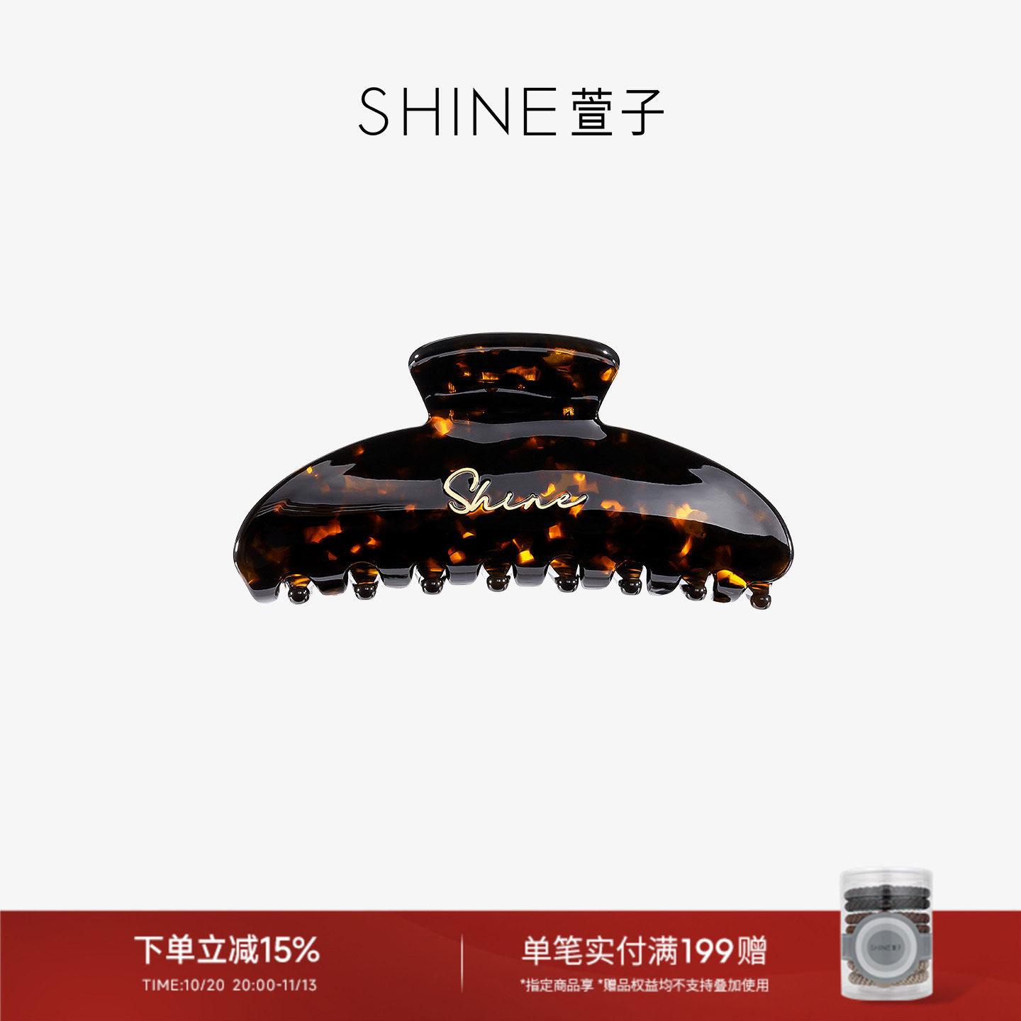 SHINE萱子饰品豹力美学系列玳瑁色抓夹豹纹发饰女士轻熟鲨鱼夹