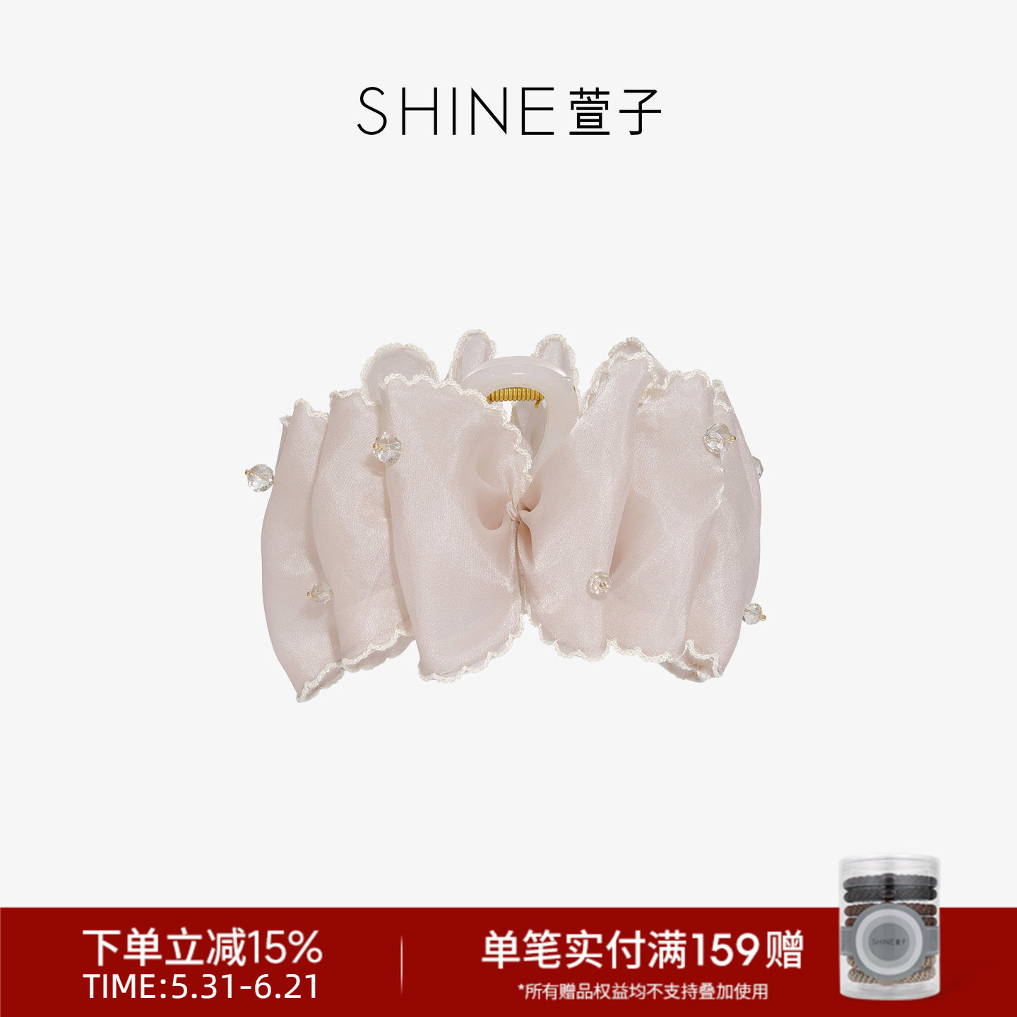 SHINE萱子饰品奶杏柔纱系列简约优雅女士抓夹发饰精致百搭头饰