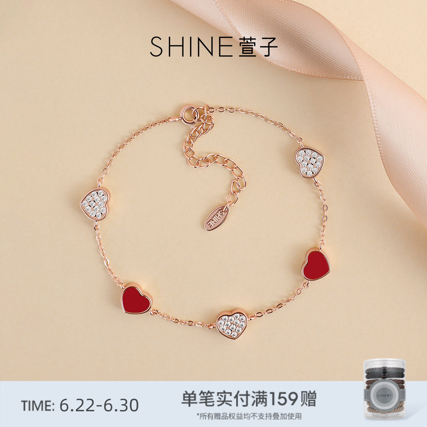 SHINE萱子饰品偏爱系列心形耳钉戒指手链首饰套装金色红色爱心