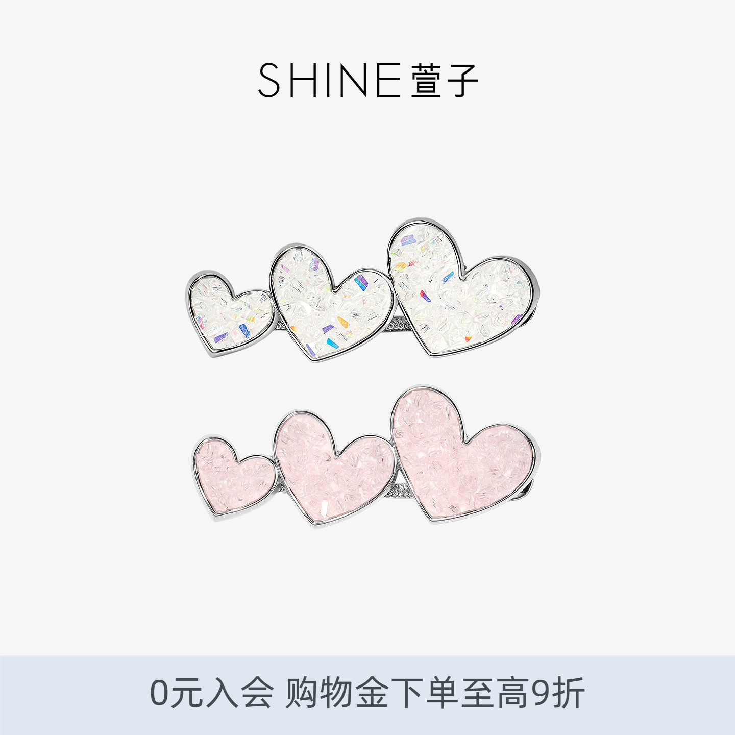 SHINE萱子饰品时尚流行甜美爱心发夹温柔女士边夹碎发夹