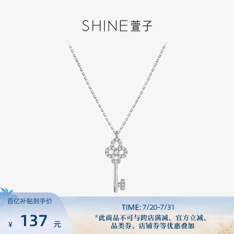 SHINE萱子饰品钥匙项链女s925银饰设计锁骨链闺蜜项链生日礼
