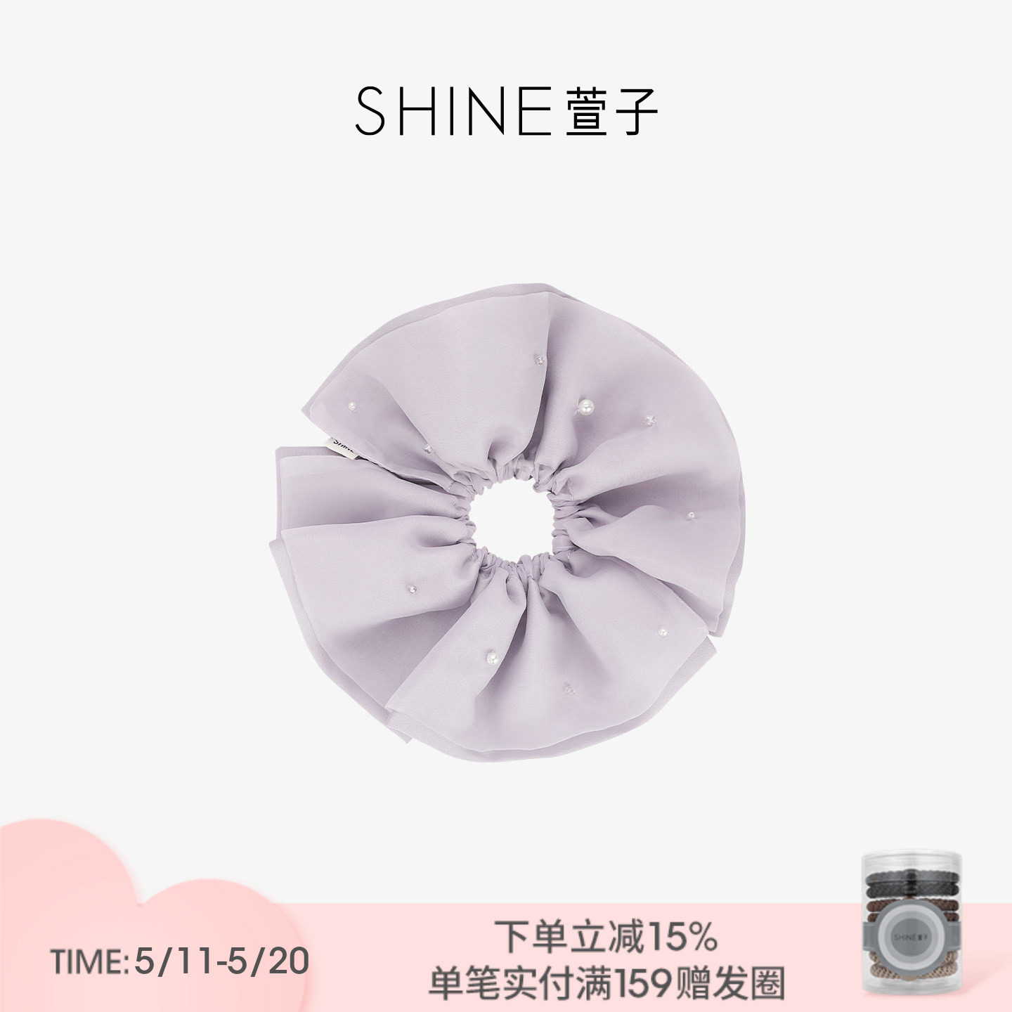 SHINE萱子饰品轻纱幻影系列紫色网纱发圈发绳皮筋520约会穿搭