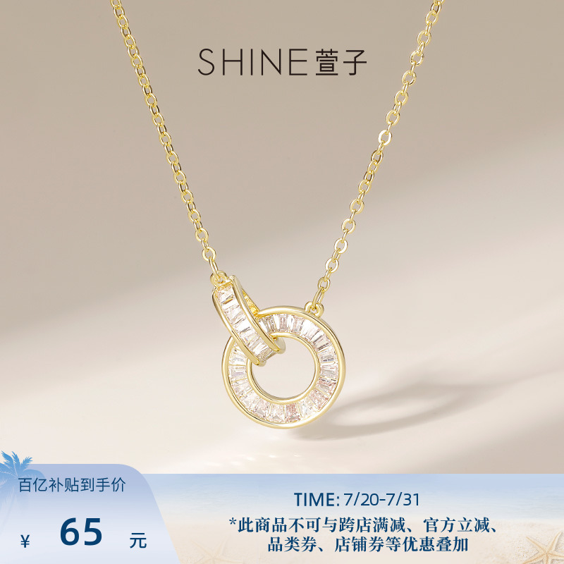 SHINE萱子饰品环环相扣项链女生穿搭项链生日礼物