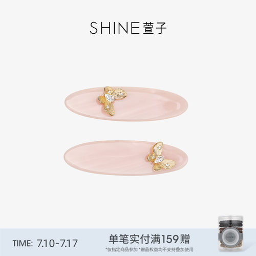 SHINE萱子饰品海棠系列蝴蝶边夹一字夹气质碎发夹约会穿搭