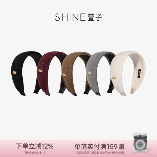 SHINE萱子都市休闲宽版发卡