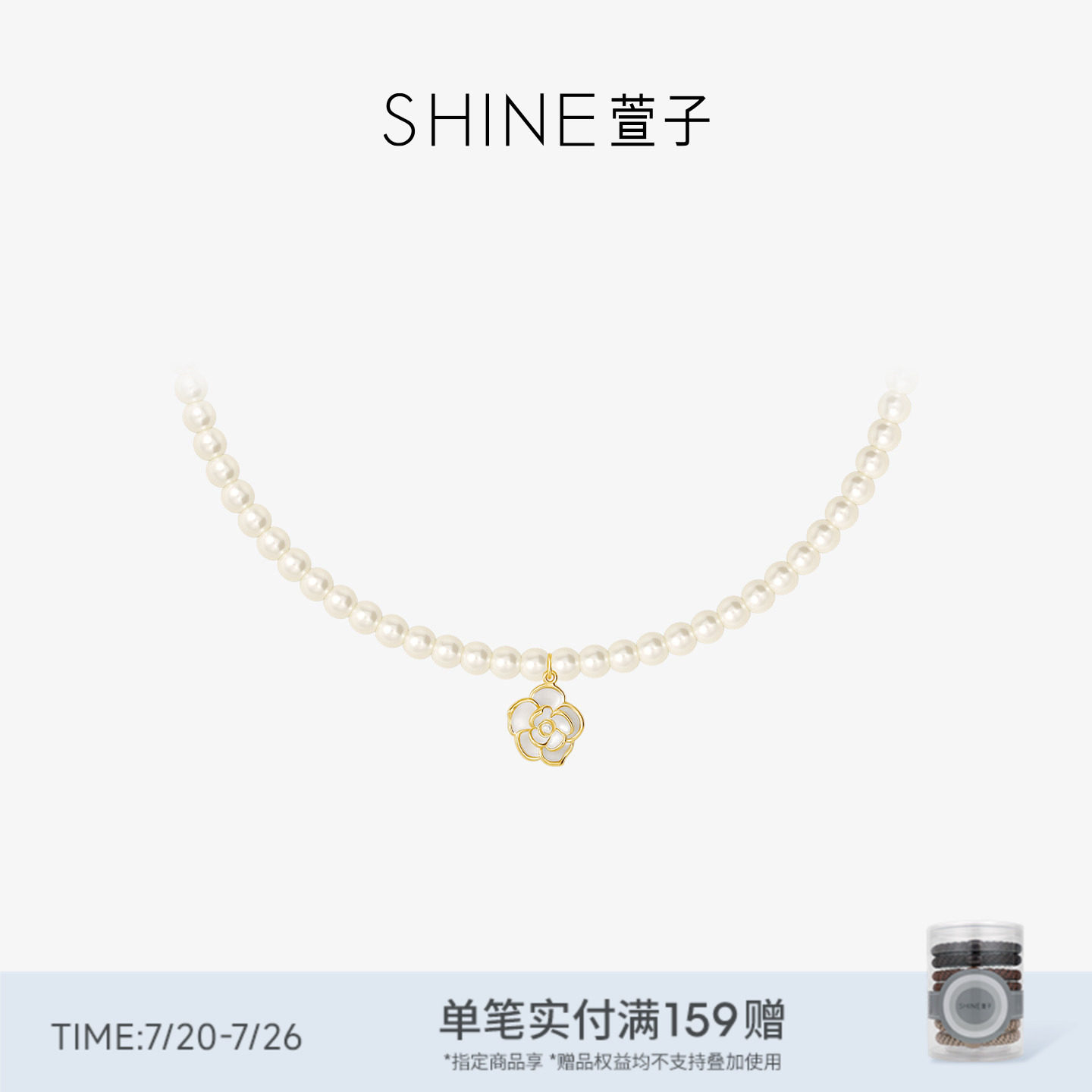 SHINE萱子饰品珍珠项链女山茶花锁骨链颈链设计送妈妈礼物