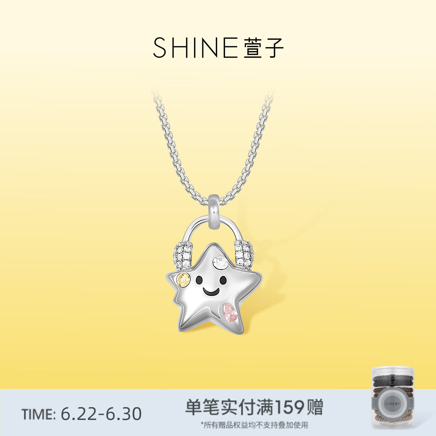 黄俊捷同款萱子守护星系列项链