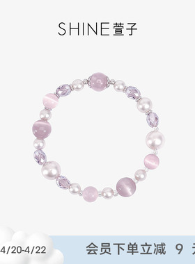 SHINE萱子饰品新中式中国风串珠手链精致紫色手串春夏氛围感手饰