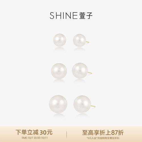 SHINE萱子珍珠耳钉多尺寸可选