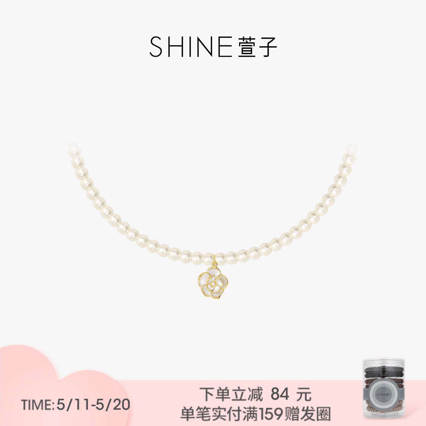 SHINE萱子饰品珍珠项链女山茶花锁骨链颈链设计送妈妈520礼物
