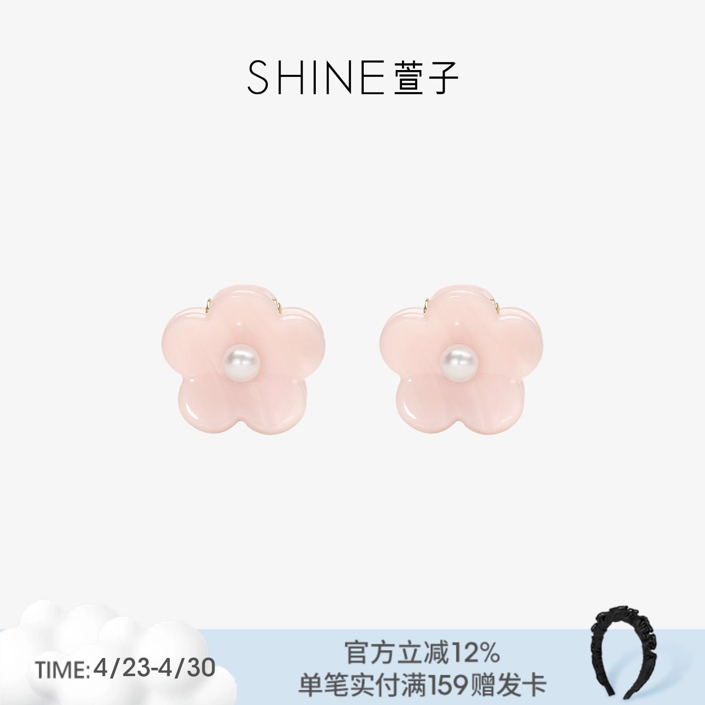 SHINE萱子饰品海棠系列花朵抓夹醋酸板材甜美对夹碎发夹早春配色