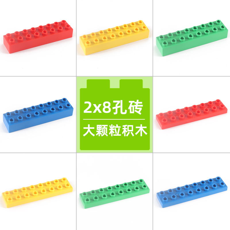 格格乐大颗粒积木基础块3-6岁