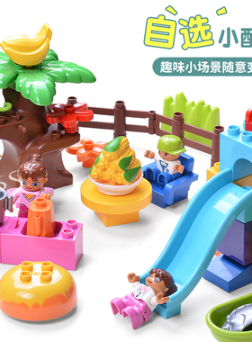 大颗粒积木配件游乐园房屋植物水果滑道补充包儿童益智拼装玩具