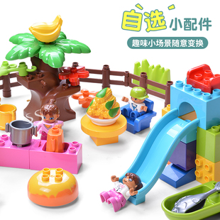 大颗粒积木配件游乐园房屋植物水果滑道补充包儿童益智拼装玩具