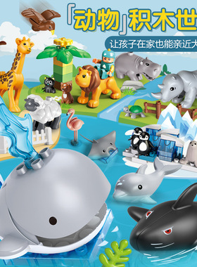 费乐大颗粒积木配件卡通海洋动物园散件儿童男孩女孩早教拼装玩具