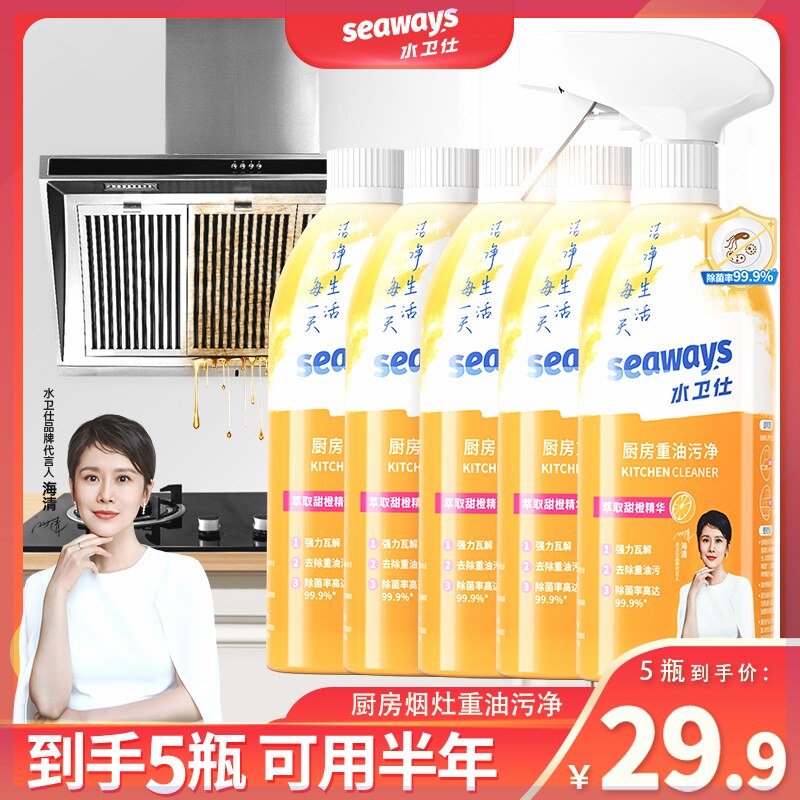 水卫仕油污清洁剂480g×5瓶去重油污油烟机柠檬萃取重油污净家用使用感如何?