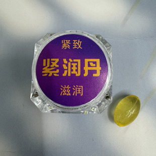 爱善工厂紧润丹护宫丸滋润抑护宫福悦年轻