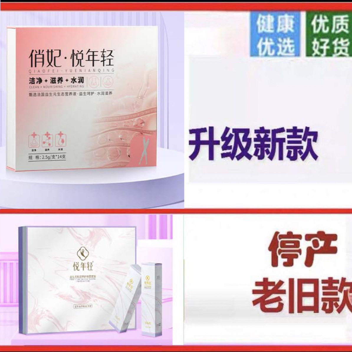 爱善悦年轻抑液一盒14支