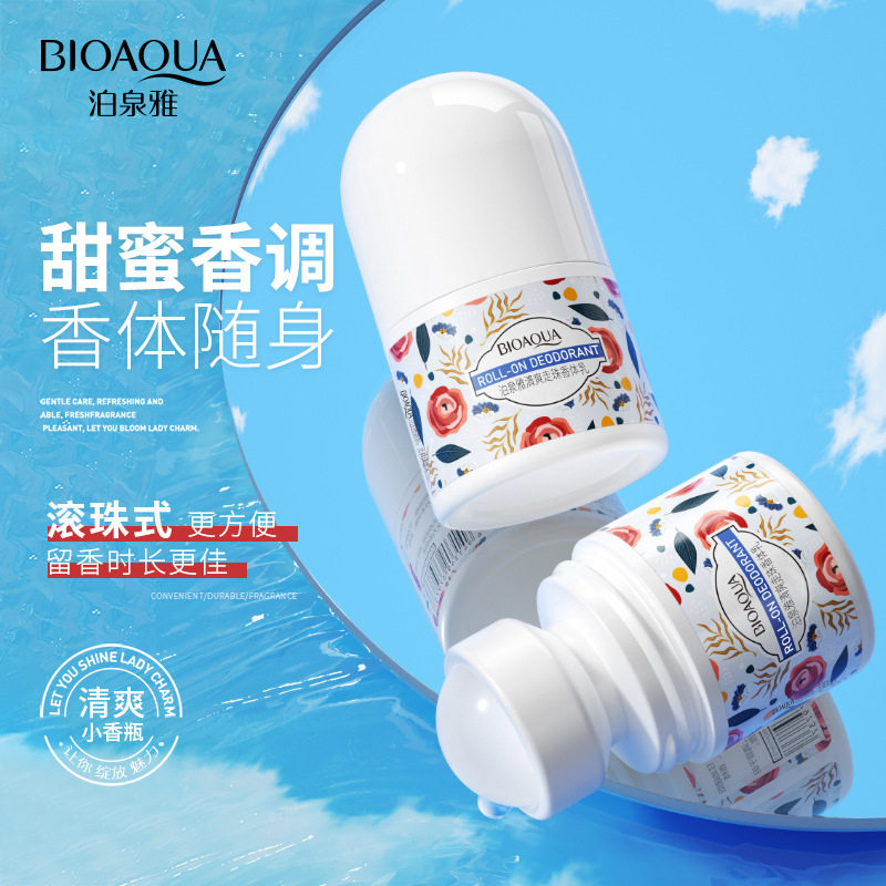 清爽走珠香体乳清爽不粘腻舒爽