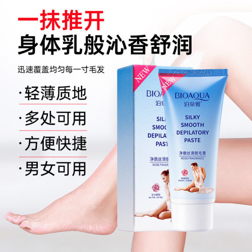 净嫩丝滑脱毛膏温和温和不全身